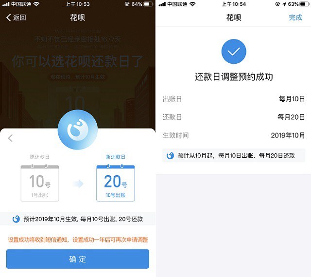 支付宝花呗如何改掉还款日期,支付宝花呗还款日期怎么调整更改