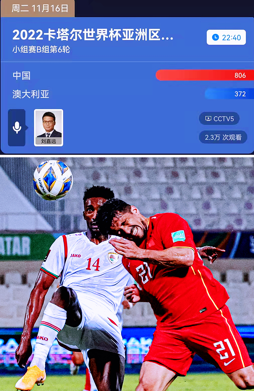 李铁赛后采访完整视频澳大利亚,央视cctv5足球世界杯直播