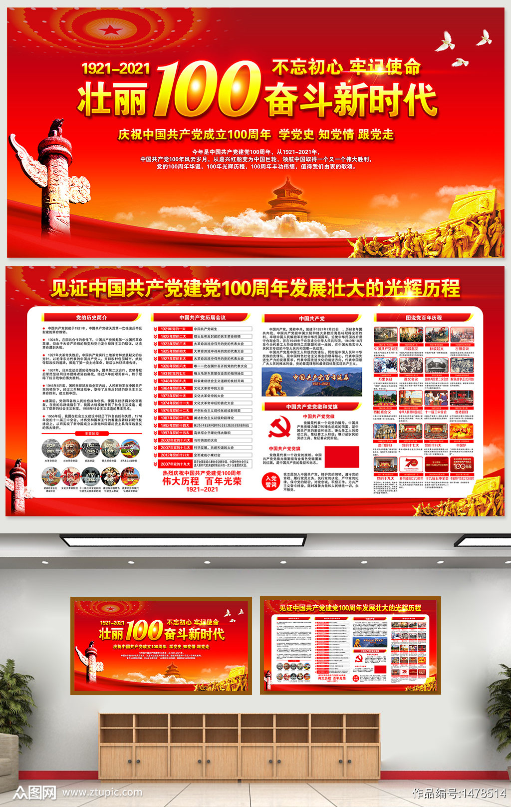 宣传展板样式图片,政府宣传展板设计