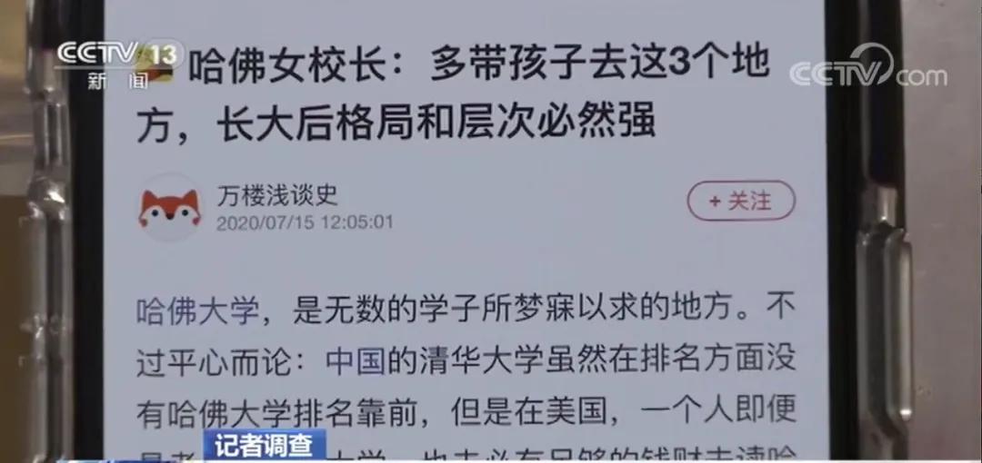 曝光！近7万元名表只要1780元？这类App充斥大量售假违法广告
