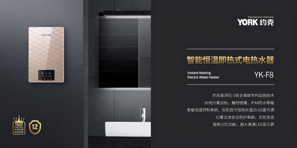 当邻居用上了YORK约克即热式电热水器…