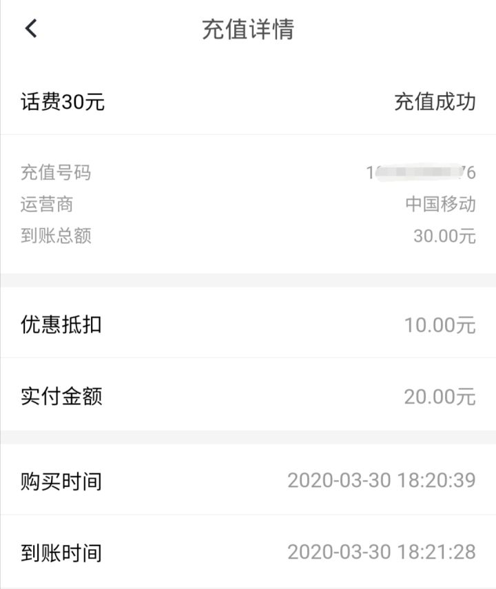 电信话费充值怎么才最便宜,移动话费充值优惠平台90充100