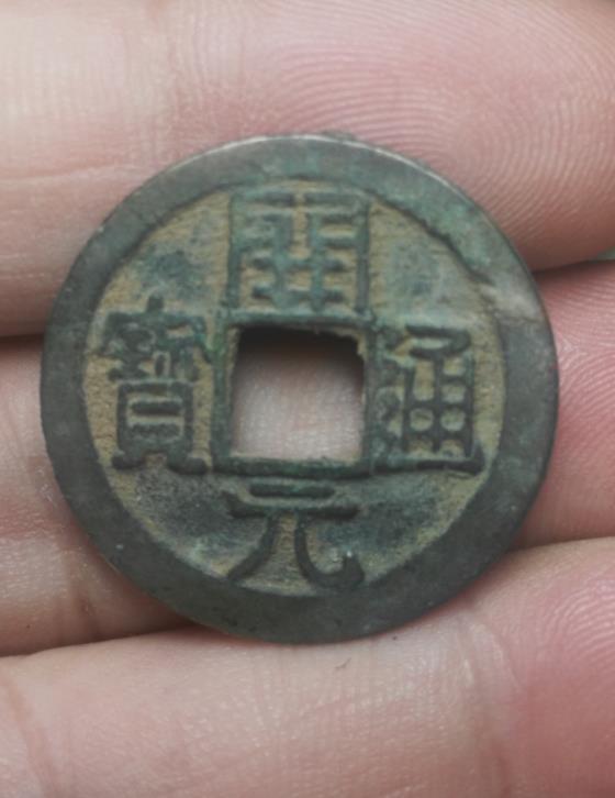 开元通宝是哪个时期的钱币,开元通宝古钱币是哪年的