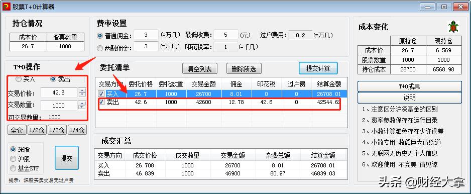 t+0计算,t+0计算公式