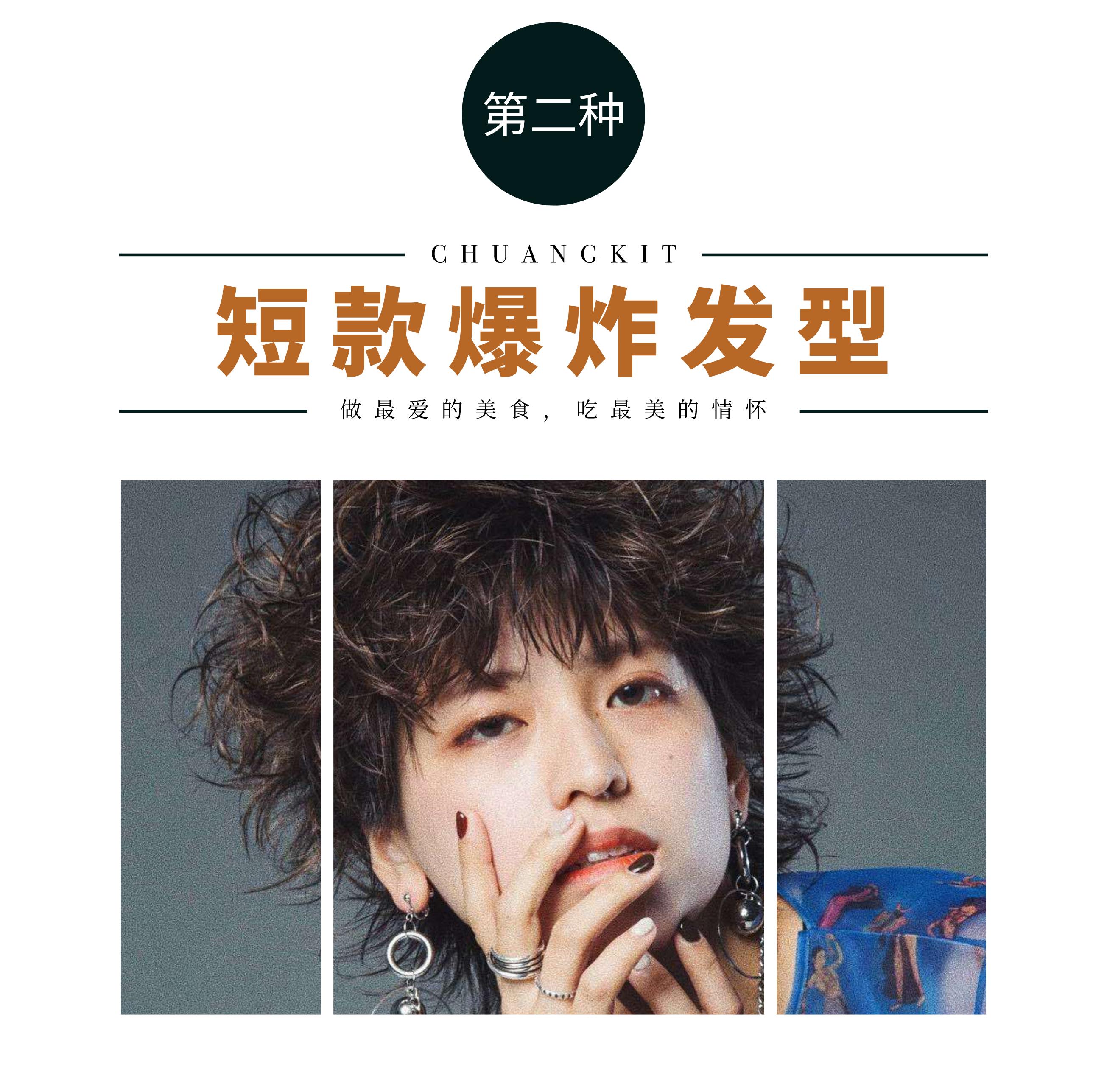 发量多蓬松发质硬适合什么发型,发量多蓬松发质硬适合的发型