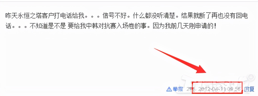 韩国选手作弊被举报完整版,韩国选手耍无赖