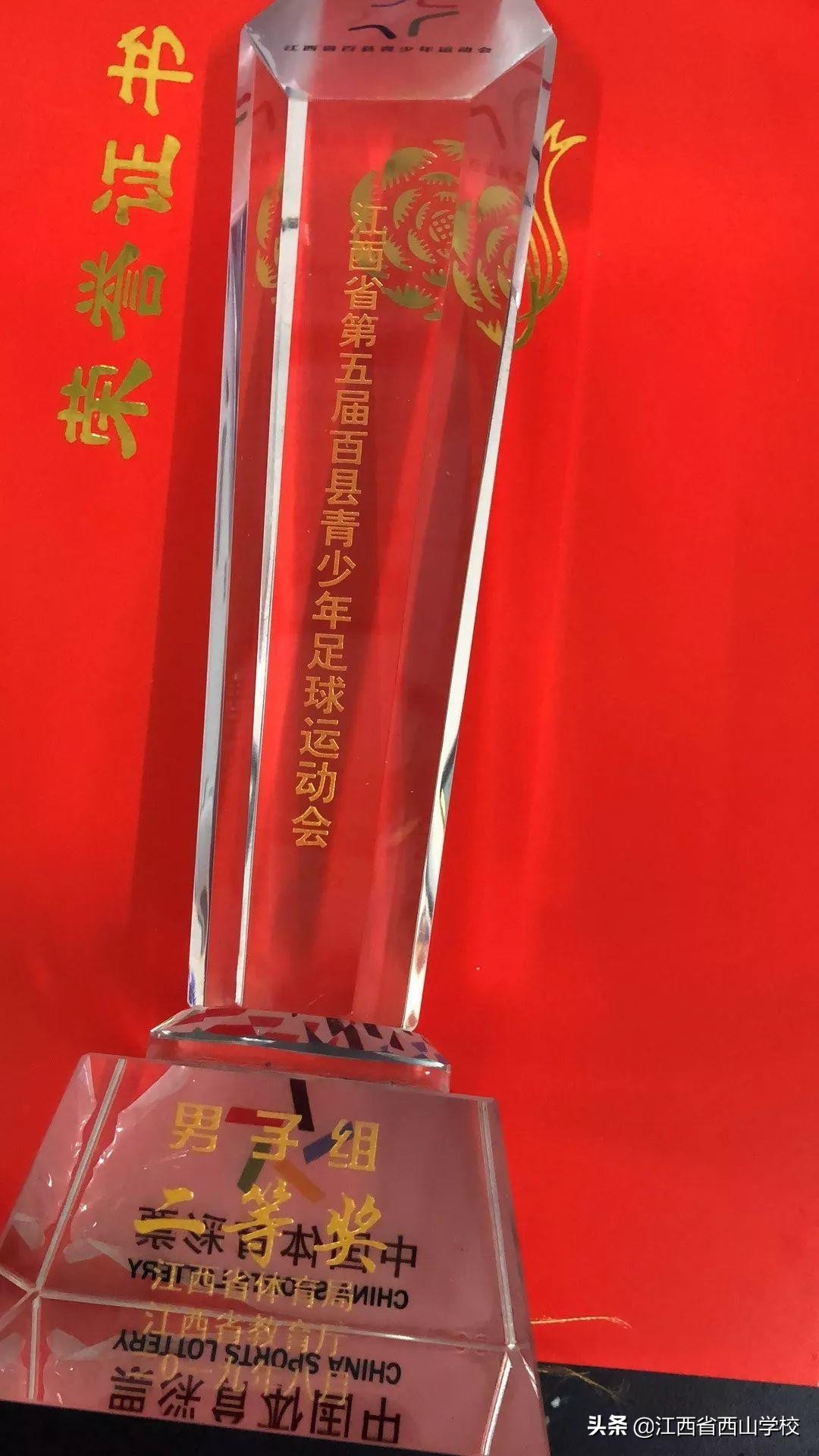 西山小学足球队,江西省西山学校小学部精英足球队