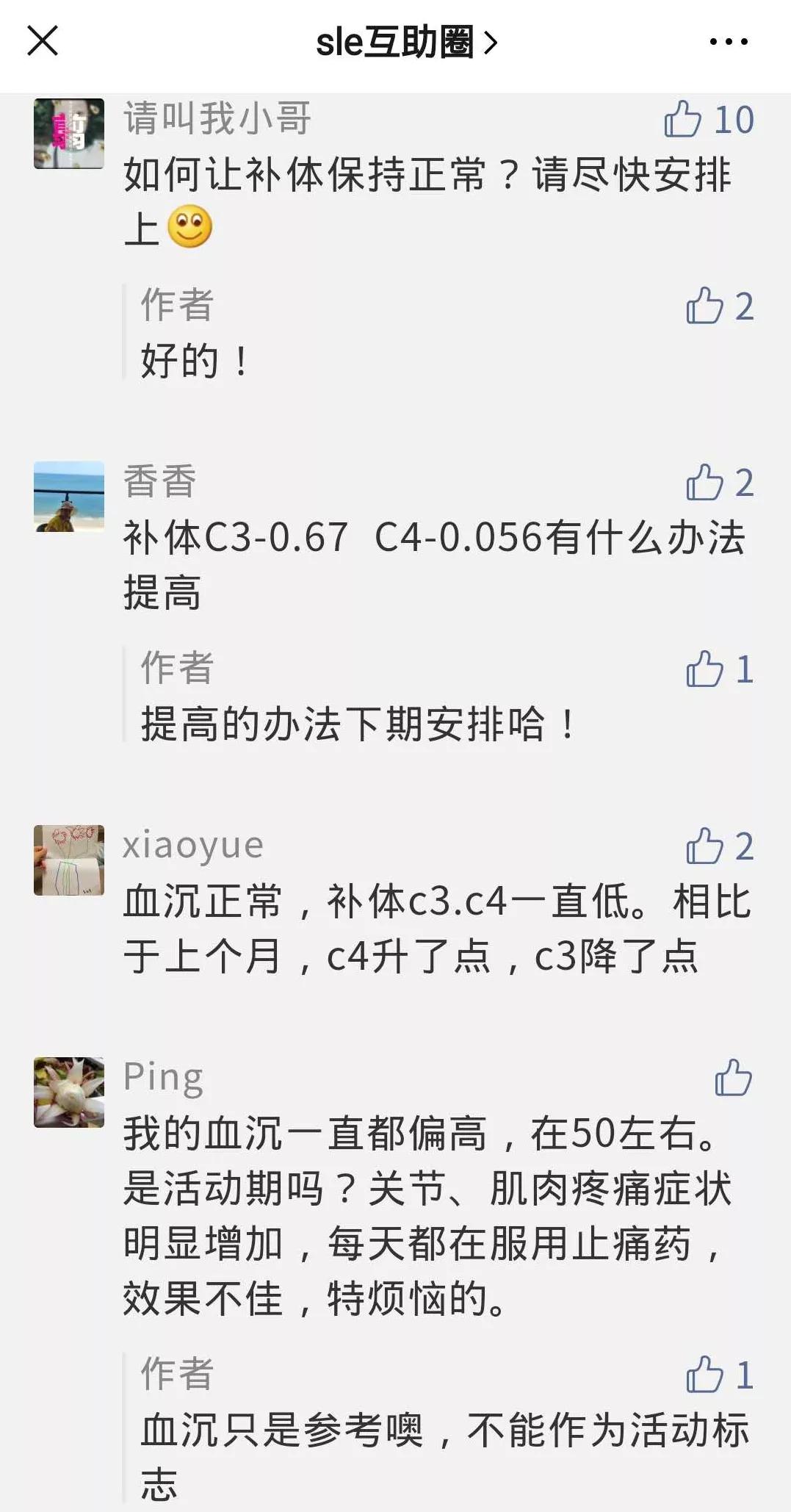 做到这3点有效预防红斑狼疮,狼疮怎么提高免疫力