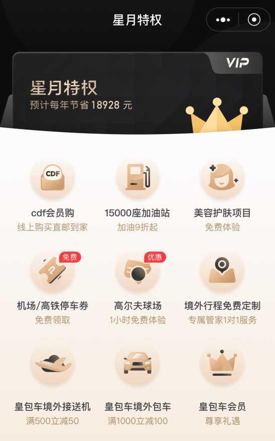 和平精英怎么买星月特权卡,心悦特权完整版