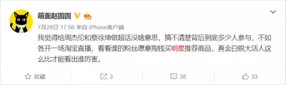 明星沦为网红带货,网红明星与流量明星