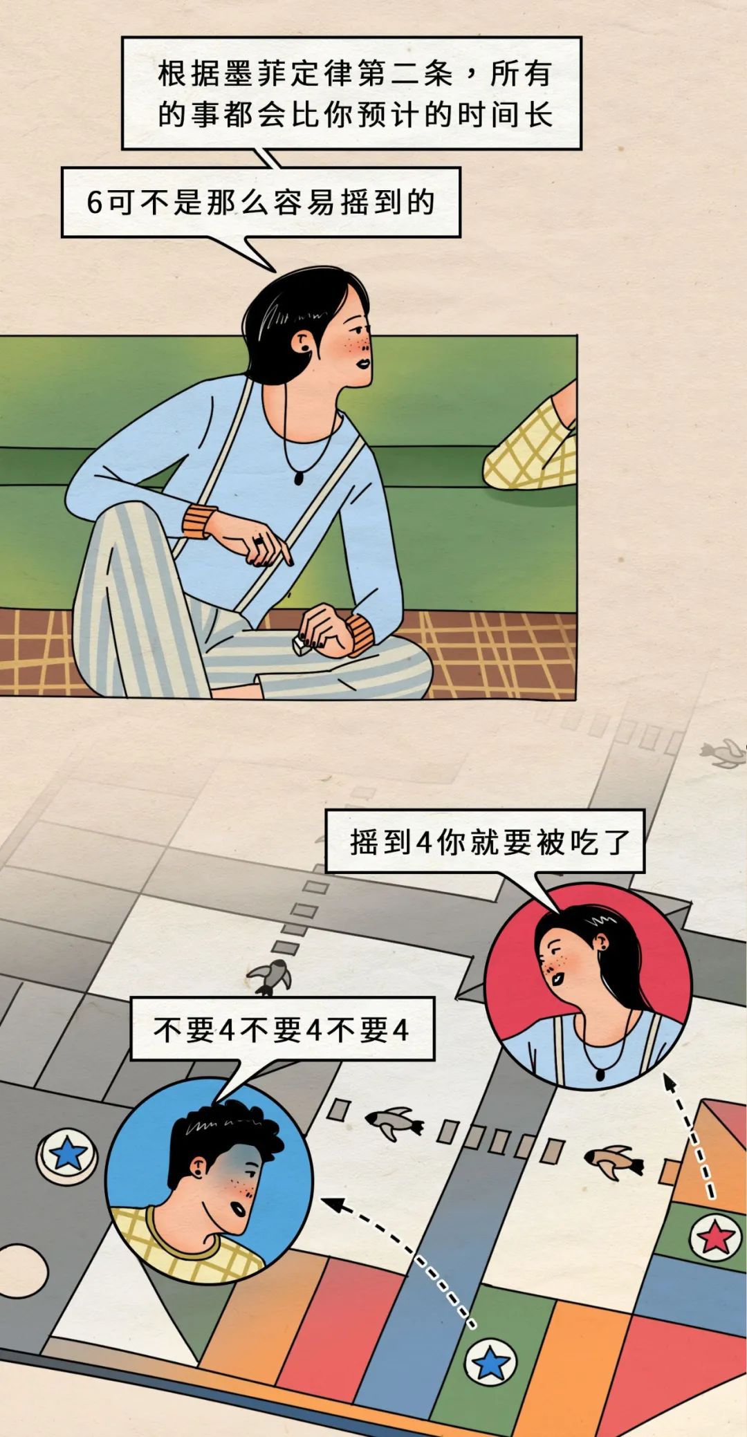 女生和男人玩游戏漫画推荐,男女朋友之间好玩的小游戏