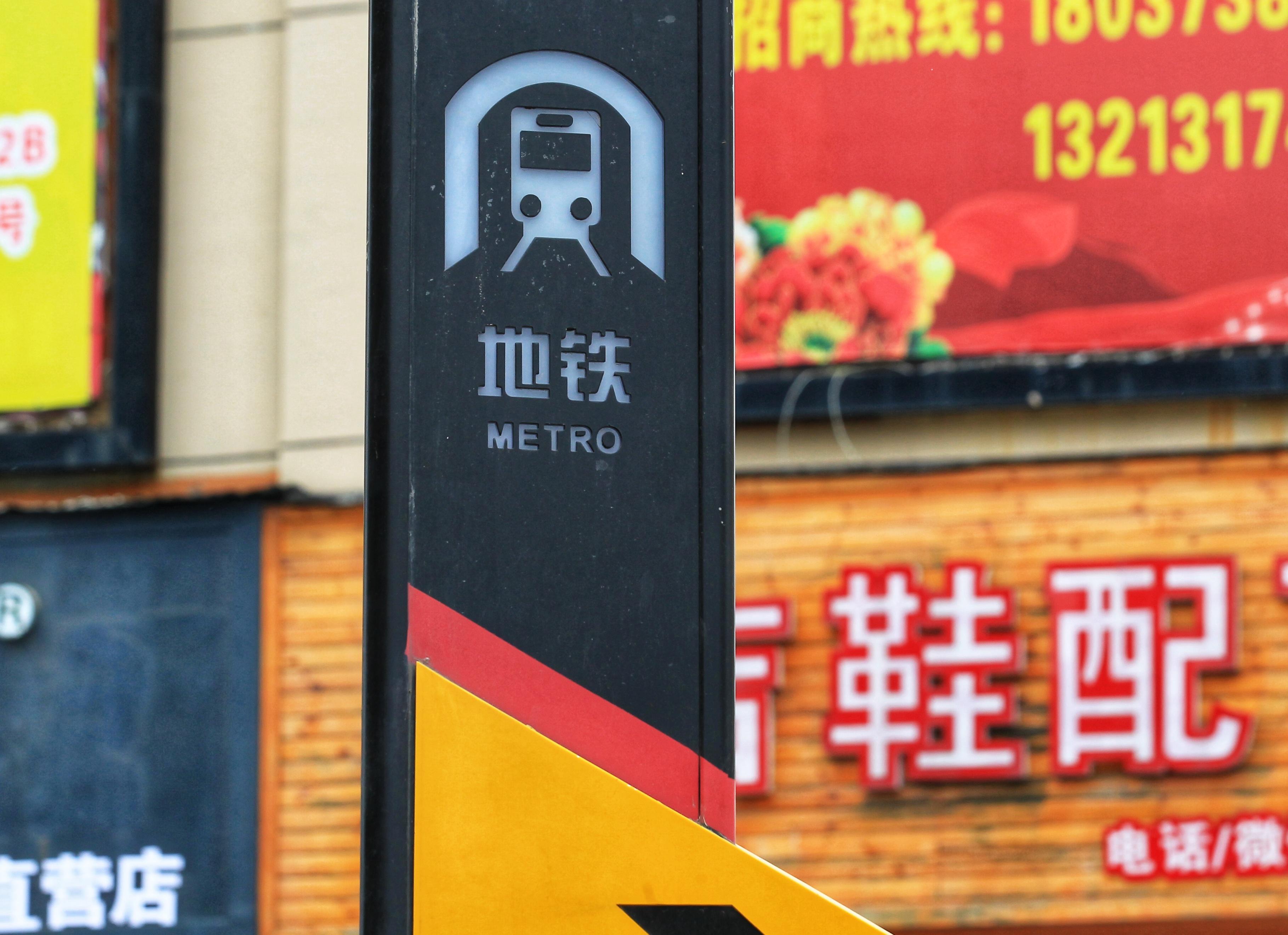 郑州地铁5号线将开通:沿线茶叶市场喜迎客流,电动车市场却发愁