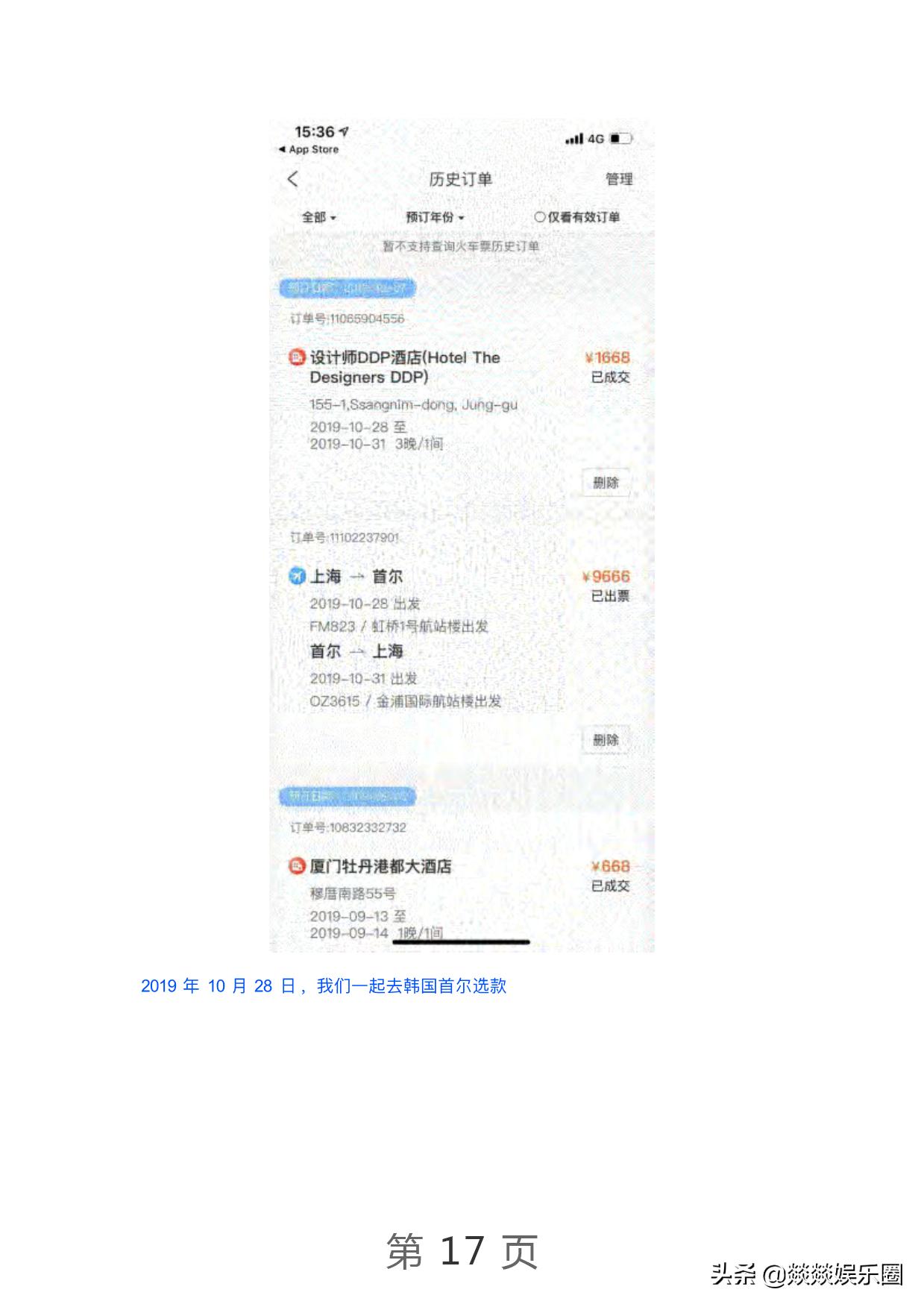 曝光！项思醒的65页PPT完整版，连王思聪都仰望的高端女玩家