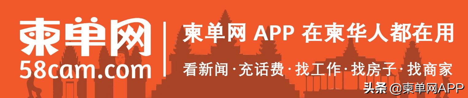 暹粒13名中国游客遭车祸死伤，网约车司机至今逃逸
