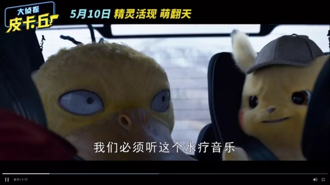 大侦探皮卡丘100个细节,大侦探皮卡丘萌化