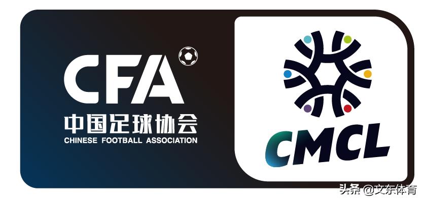 中国足协中冠联赛俱乐部官网,中国足球协会中甲联赛