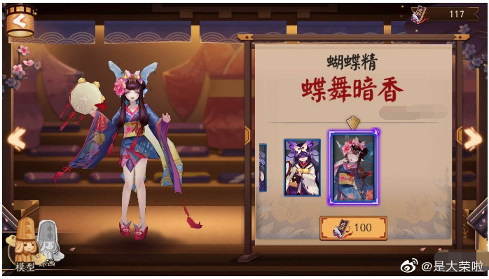 阴阳师皮肤稀有度排名,阴阳师即将新出的典藏皮肤