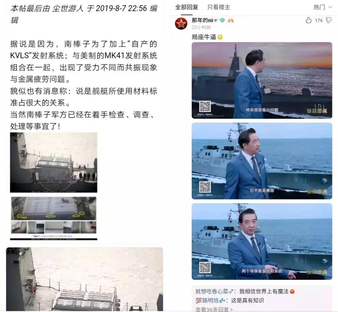 局座讲击沉美国航母有什么后果,韩国世宗大王驱逐舰局座