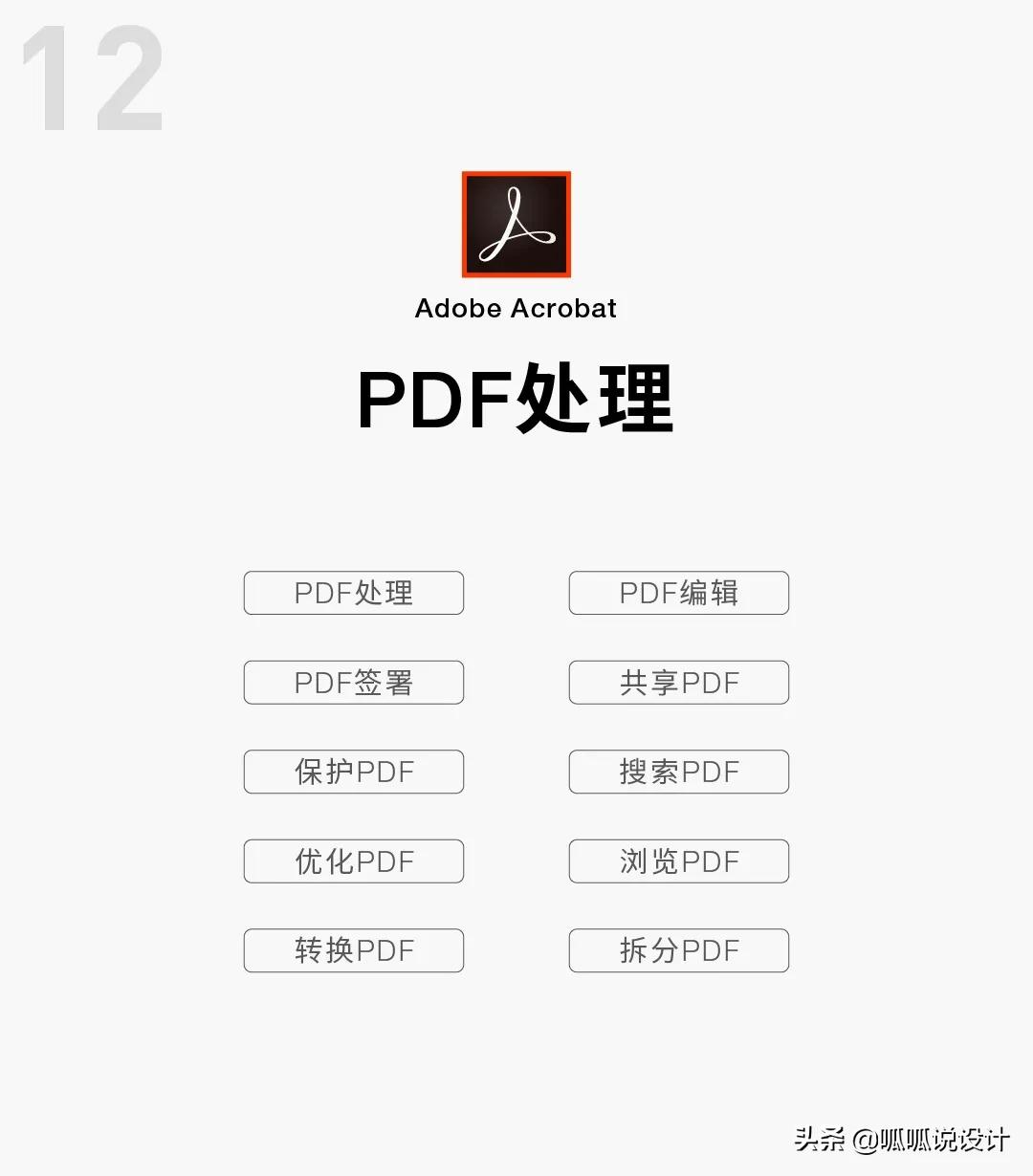 adobe全家桶中的软件都是干什么的,adobe全家桶软件