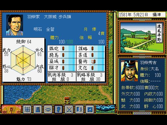 太阁立志传5攻略丰臣,丰臣秀吉游戏人物