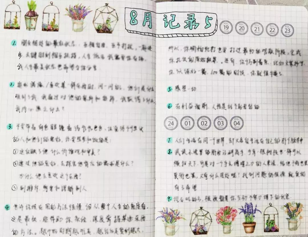 手帐基础胶带推荐店铺,手帐贴纸店铺推荐