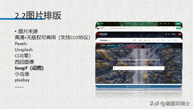 一篇完整公众号排版教程,公众号排版技巧口诀