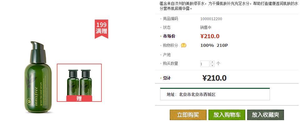 悦诗风吟产品一览表,悦诗风吟大规模撤店的原因