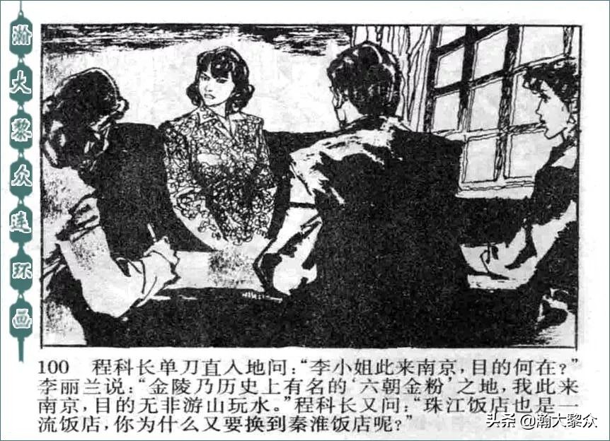 金陵大盗连环画全集,怀旧连环画金陵大盗