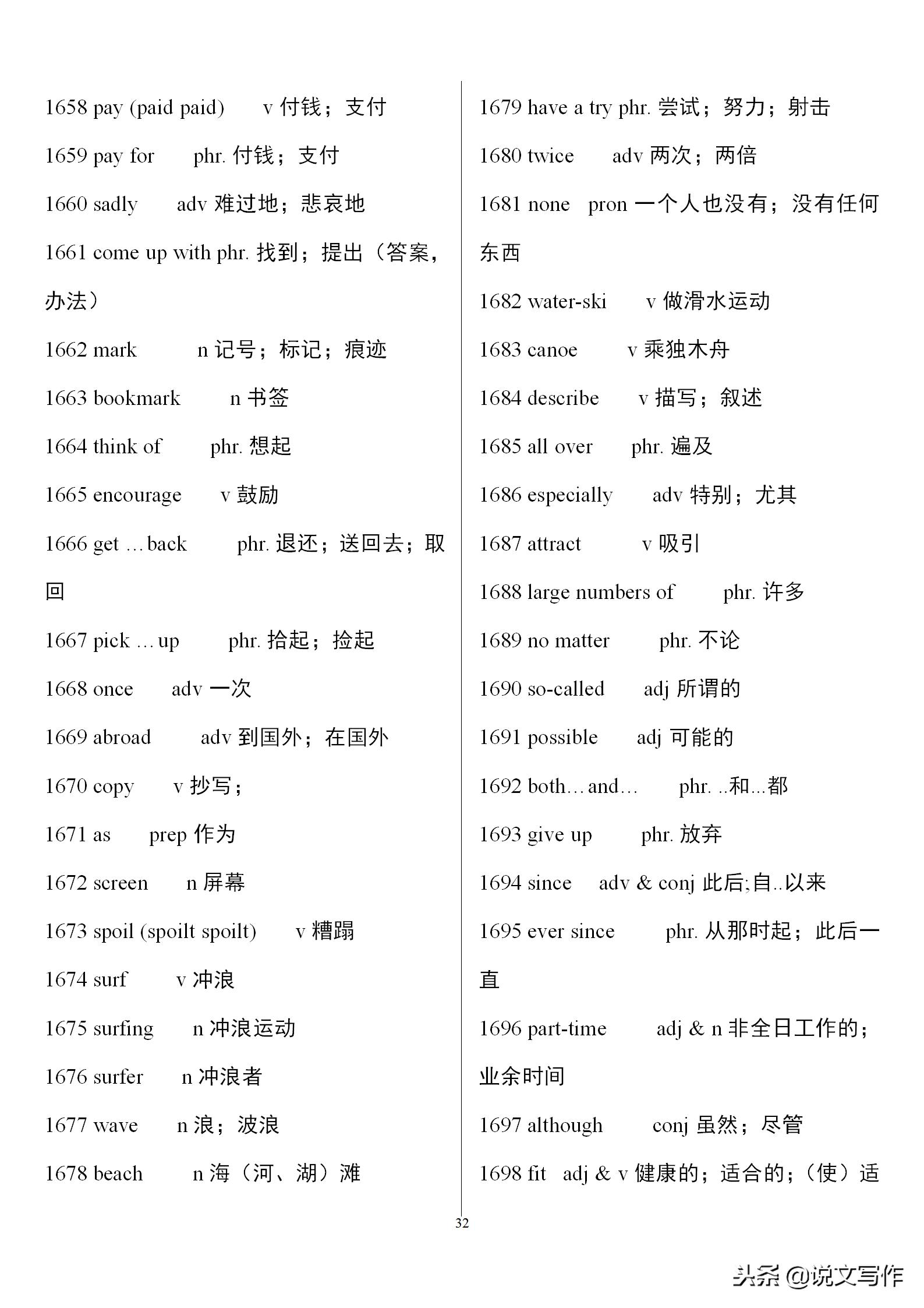 初三英语中考单词必备,中考英语人教版必备单词卡片