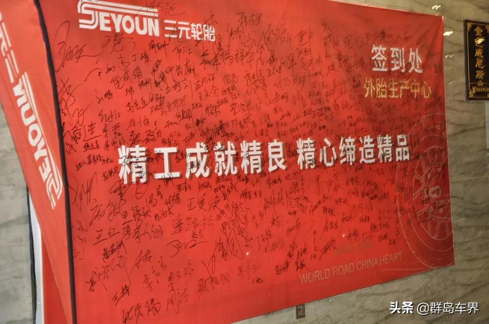 三元轮胎年会视频,年会盛典暨优秀员工颁奖典礼