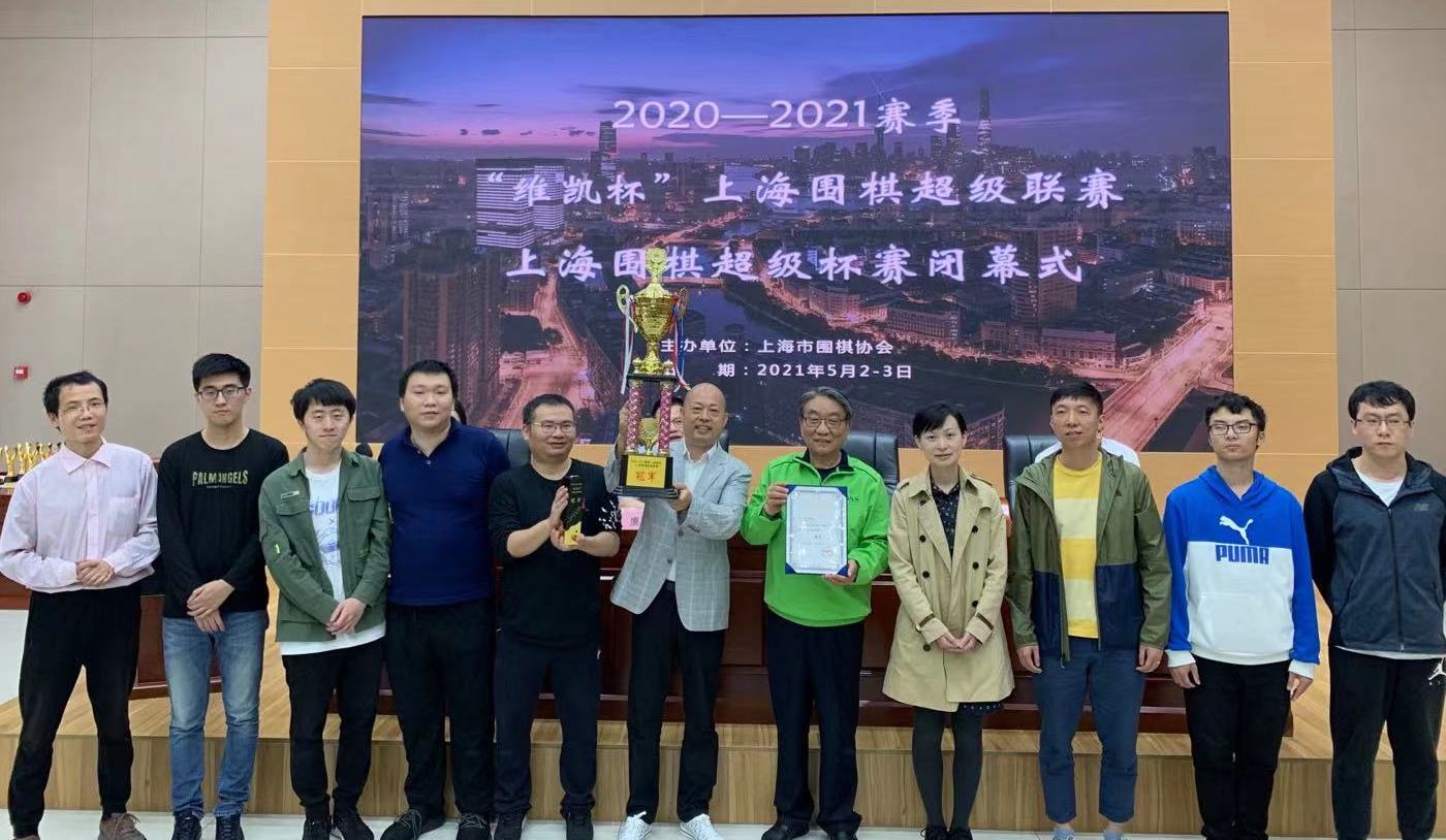 上海围棋超级联赛,上海围棋公开赛