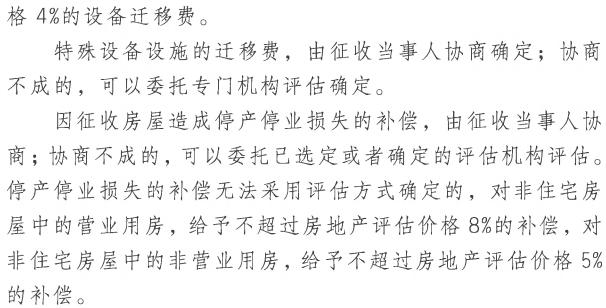 南京最新拆迁计划表,2020年南京哪些地方要拆