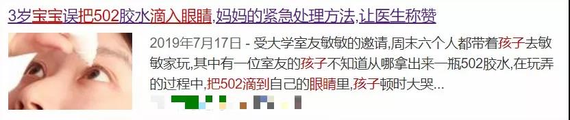 异物进眼的急救方法是什么,异物入眼了怎么办安全教案