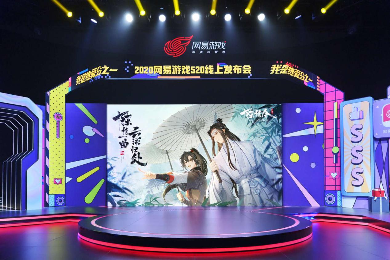 网易游戏520活动时间及入口,网易游戏520有哪些新游戏