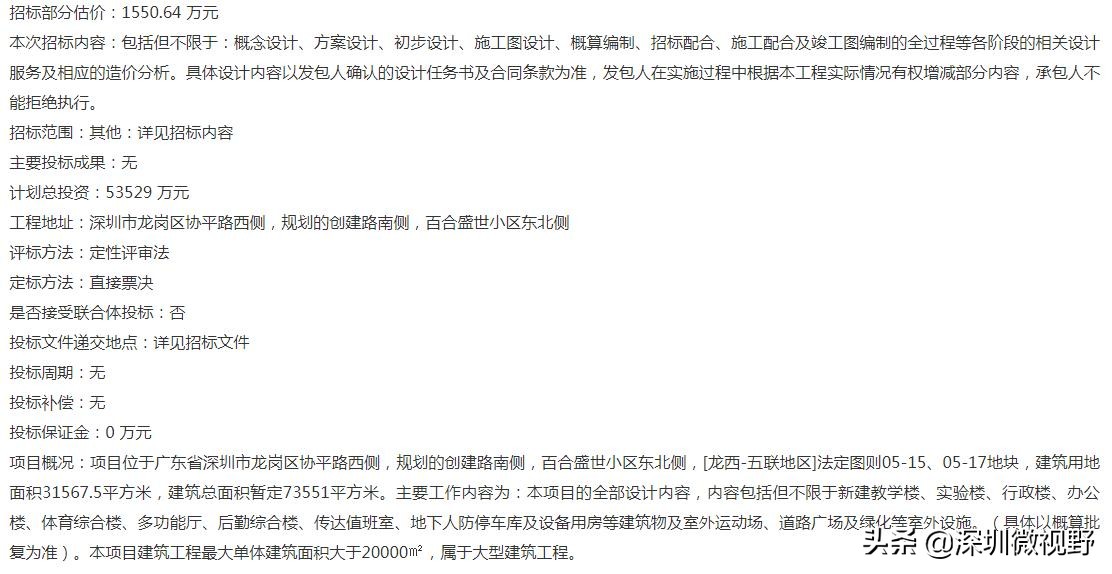 龙岗准备建几个新学校,深圳龙岗项目更新最新消息