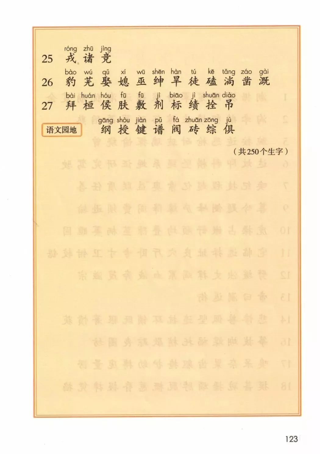部编版四年级语文上册教材,部编版语文四年级上册电子课本