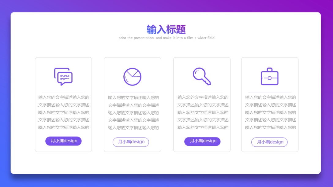 7套极简风格配色ppt模板,ppt模板圆滚滚卡通插画清新画风