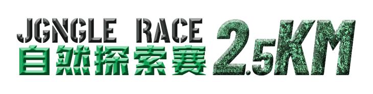 ds自然探索赛6月报名入口,ds自然探索赛全国大赛地点