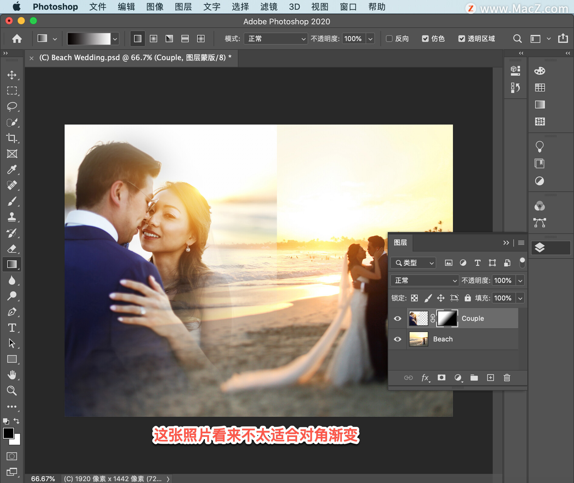 ps初学者基础教程蒙版,ps初学者基础教程如何更改字
