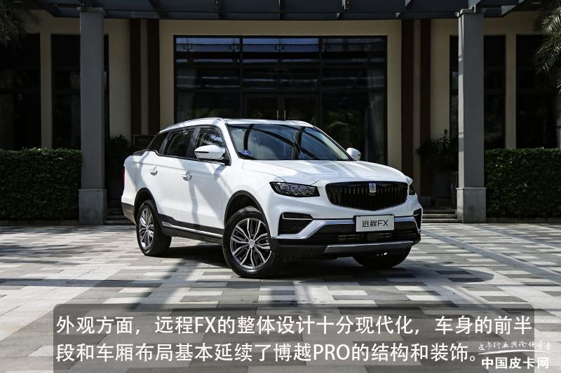 吉利远程皮卡fx2023款新车落地价,吉利远程轻客超级van驾驶体验