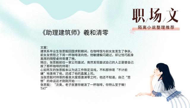 5本职场文，强推《嫁给林安深》一个愿者上钩，一个奉陪到底