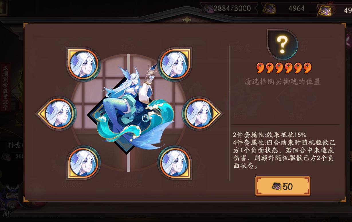 阴阳师千姬机制讲解,阴阳师阎魔加鬼吞阵容