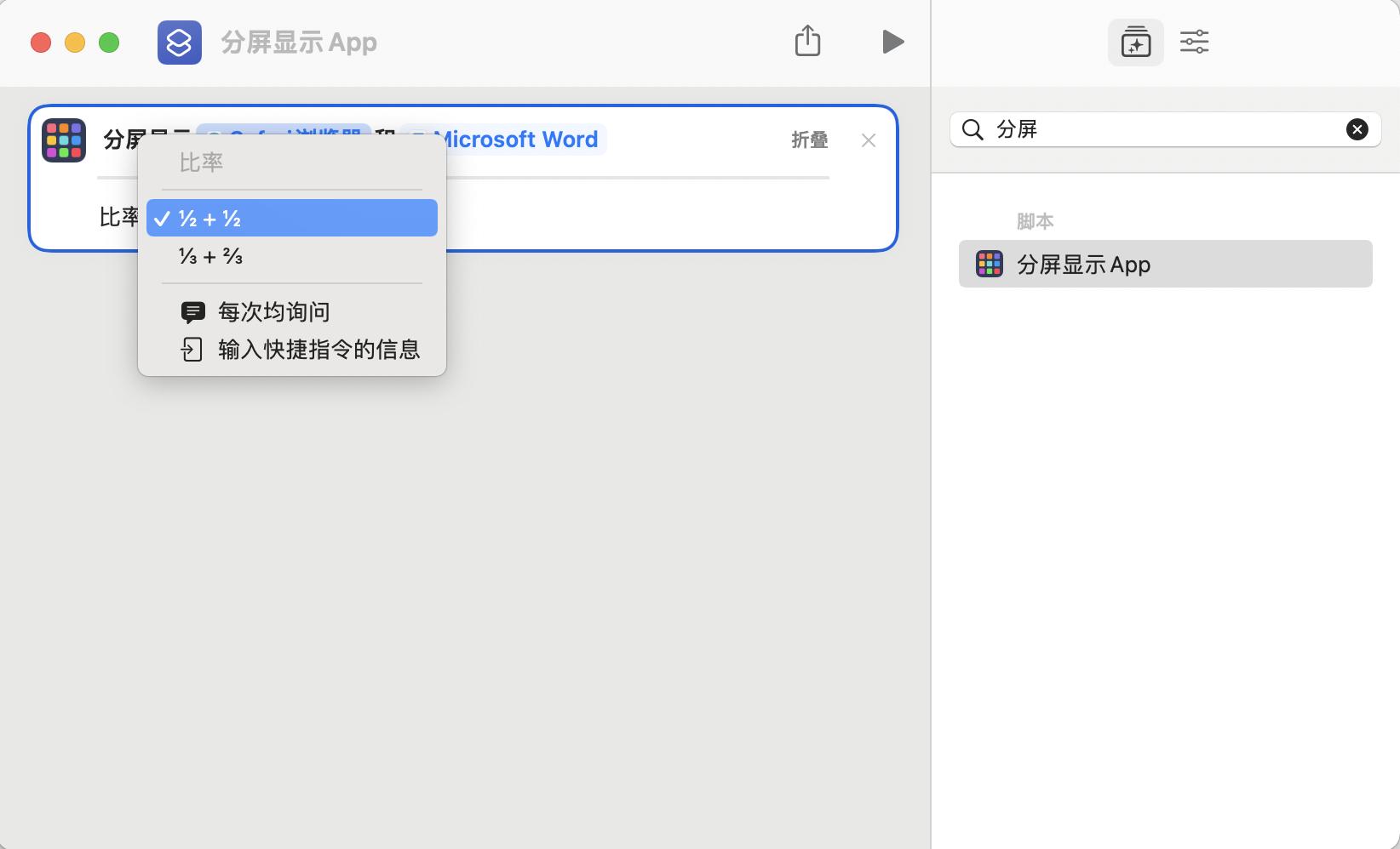 mac快捷指令功能大全,mac快捷键使用教程