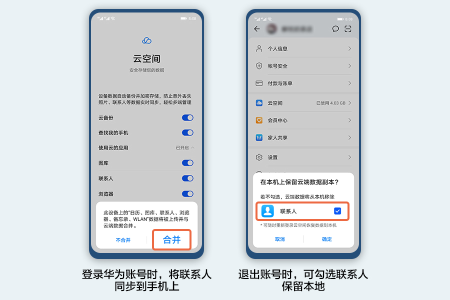 华为手机联系人莫名丢失什么问题,华为手机丢失能被破解吗