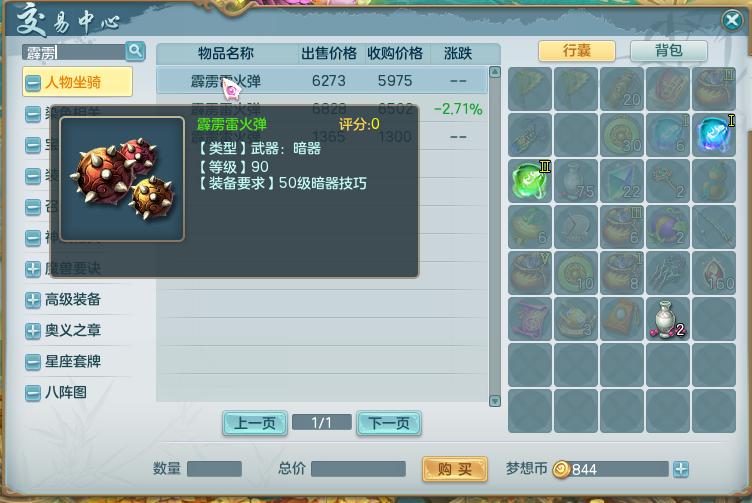 梦想世界3端游什么职业最强,梦想世界3端游道法和巫术