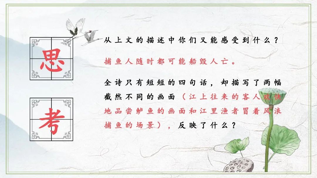 六年级下册古诗江上渔者讲解,语文书六年级江上渔者朗读加拼音