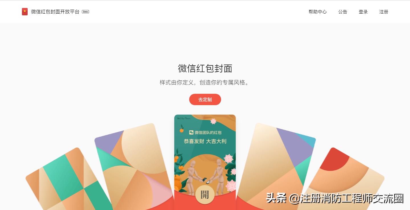 2022年情人节微信红包封面序列号,2021微信红包封面免费领取序列号