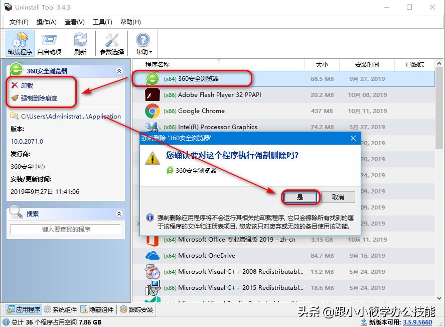 windows电脑清除垃圾,怎么清理电脑里的垃圾和流氓软件