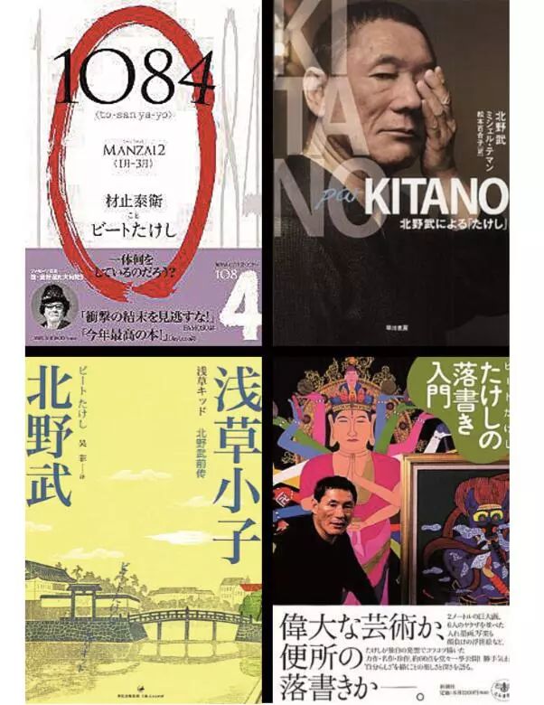 73岁北野武宣布离婚,净身出户也要离婚