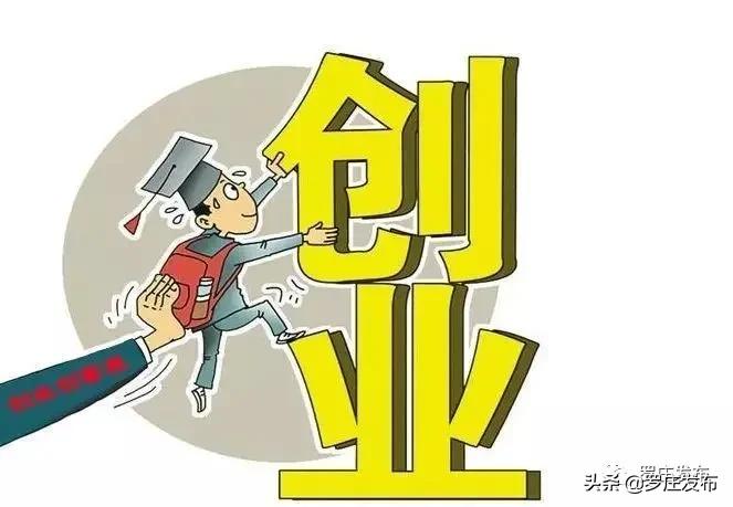 在临沂白手起家创业点子,罗庄区大学生创业场地